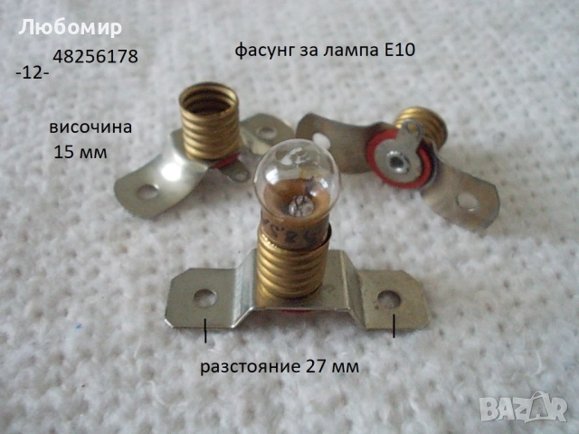 Кабел,фасунг лампа разни - списък, снимка 12 - Медицинска апаратура - 52638681