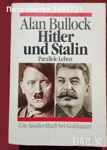 Третият райх - история, главни лица, бойни машини / 16 книги /, снимка 2 - Енциклопедии, справочници - 52488220