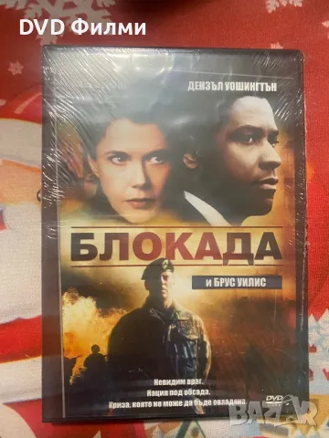 DVD филми с бг субс по 2 лева, снимка 12 - DVD филми - 48722864