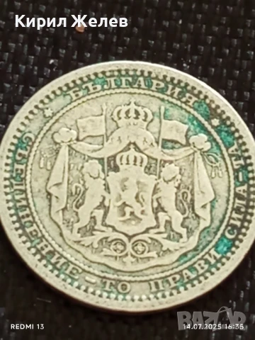 Сребърна монета 50 стотинки 1883г. Княжество България Княз Фердинанд първи за КОЛЕКЦИЯ 34229, снимка 10 - Нумизматика и бонистика - 51017911