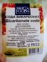 Сода бикарбонат (без глутен, без алуминий) - 200 г - Mega Foods, снимка 1