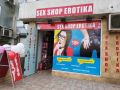 Sex Shop Erotika | sex-erotika.com, снимка 8