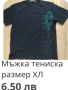 Страхотни мъжки блузи, къс ръкав, размер XL, снимка 16