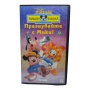Празнувайте с Мики VHS / DVD -R , снимка 1