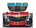 Предна решетка за za Мерцедес Mercedes С клас S Class W222 (14-20)