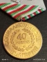 Стар соц медал тема 40г. СОЦИАЛИСТИЧЕСКА БЪЛГАРИЯ за КОЛЕКЦИЯ 54099, снимка 7