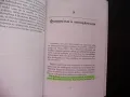 Размисли за мениджмънта Тиодор Левит мениджър маркетинг бизнес, снимка 2