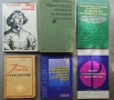 5 броя книги за 10 лв, снимка 5