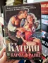 Катрин  -	Карол Франц , снимка 1