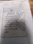 стар арабски ръкопис , снимка 3