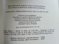 Математика - учебно помагало 10.клас - 1990г., снимка 3