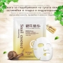 Маска за лице с екстракт от слуз на охлюв Snail Essence Mask, снимка 4