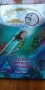 Колекция "Търсачи на талисмани" - 9 книжки, снимка 9