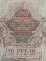 Рядка банкнота 10 рубли 1909г. Царска Русия перфектно състояние непрегъвана за КОЛЕКЦИОНЕРИ 44683, снимка 13