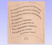 Светеща книга Подарък за госпожите в детската градина Подарък за класна, снимка 6