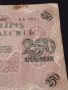 Рядка банкнота 250 рубли 1917г. Русия перфектно състояние уникат за КОЛЕКЦИОНЕРИ 44696, снимка 6