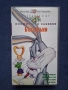 Видеокасета VHS Звездите от Космически Забивки Бъгс Бъни, снимка 1