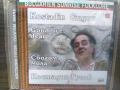 КОСТАДИН ГУГОВ "СБОГОМ, МИЛА", снимка 1