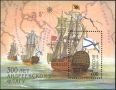 Чист блок Кораби Андреевски флаг 1999 от Русия, снимка 1 - Филателия - 45565579