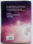 Информационни технологии 9.клас общообразователна подготовка - 2018г., снимка 5