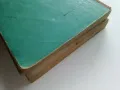 Литература за 10.клас - 1967г. и Христоматия за 8.клас - 1965г., снимка 13