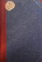 Трагичният романъ на Императора Александъръ II / Въ Облаците, снимка 1 - Художествена литература - 45967595