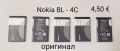 Оригинална батерия за Nokia BL-5C (bulk) , Li-Ion, 3,7V,1020 mAh,Оригинална батерия за Nokia BL-4C, снимка 2