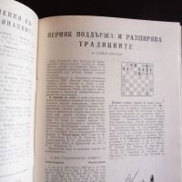 Шахматна мисъл 12/80 шахмат шах партия мат тиходовки обратни матове, снимка 2 - Списания и комикси - 45759161