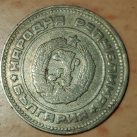 10 стотинки от 1974 г., снимка 2 - Нумизматика и бонистика - 44995570