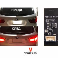  Платка за задни светлини LED стопове BMW X3 F25 от 2011 до 2015 бмв х3, снимка 1 - Аксесоари и консумативи - 46176081