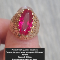 Руски СССР златен пръстен проба 583, снимка 10 - Пръстени - 45022153