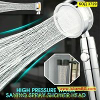 Слушалка за душ с перка и 3D ефект на водата - КОД 3729, снимка 13 - Други стоки за дома - 45113908