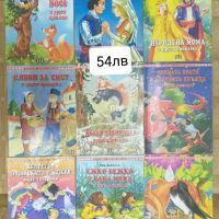 Детски книжки с твърди корици и прекрасни илюстрации , снимка 13 - Детски книжки - 45568845
