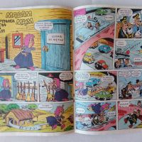 Нулев брой на комикс списание Мики Маус 1991 година Егмонт, снимка 5 - Списания и комикси - 45920583