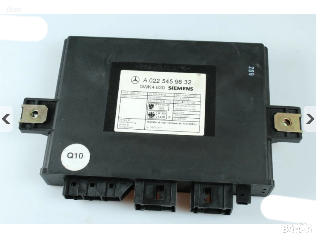 Модул централно заключване Mercedes W220 W215 Keyless Go A0225459832, снимка 1