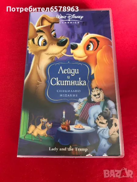 Видеокасета '' Лейди и Скитника '' VHS, снимка 1