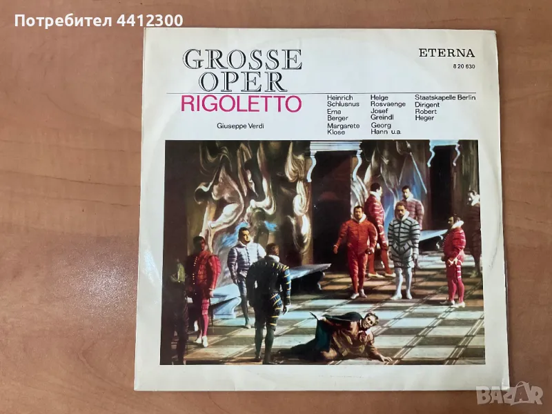 Грамофонна плоча 12”, снимка 1