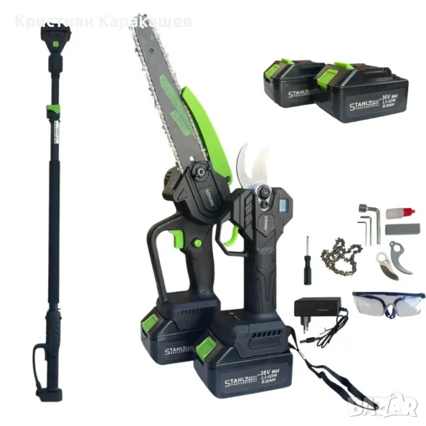 3в1 Акумулаторна Лозарска Ножица и Трион с Омасляване и телескопичен прът 36V 8AH STAHLMAYER, снимка 1