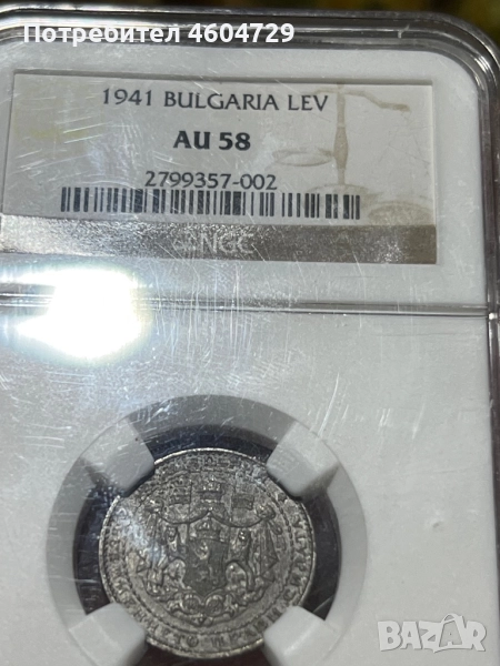 1 лев 1941 au58, снимка 1
