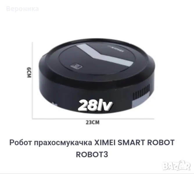 робот прахосмукачка  XIMEI Smart, снимка 1