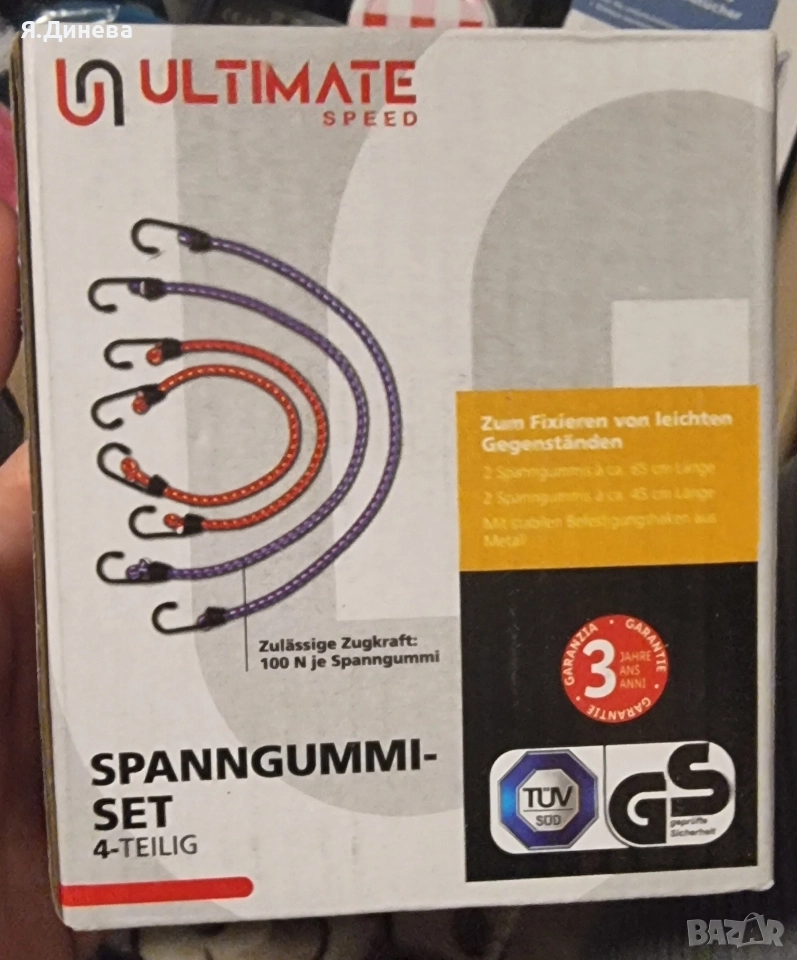 Комплект ластици, снимка 1