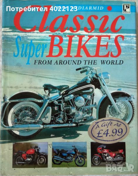 Classic Super Bikes From Around The Wolrd, снимка 1