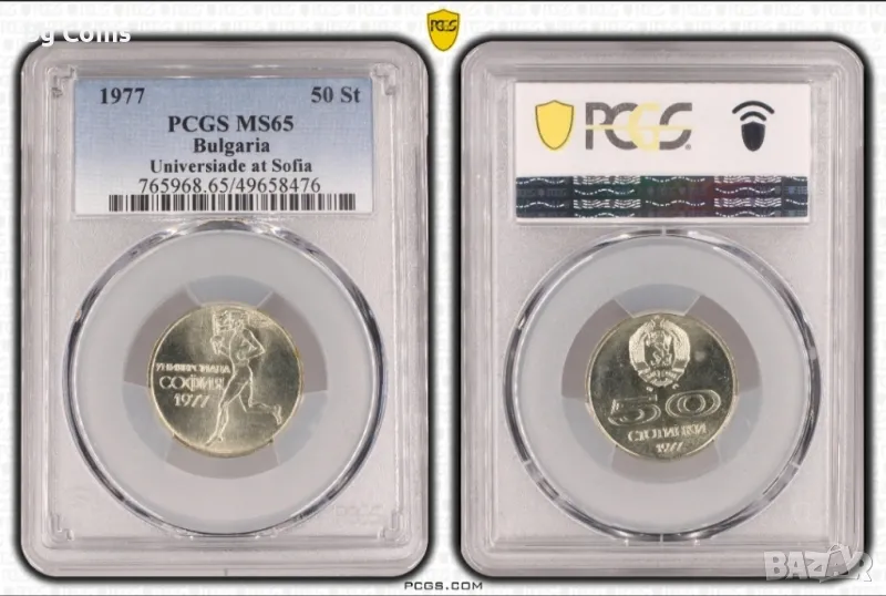 50 стотинки 1977 MS 65 PCGS , снимка 1