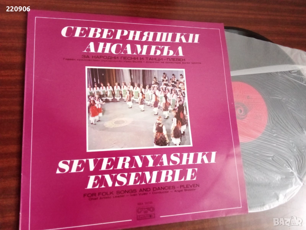 Плоча Северняшки ансамбъл за народни песни и танци - гр. Плевен ВНА 10723, снимка 1