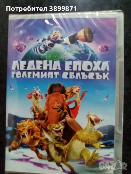 Продавам филми на DVD с български субтитри , снимка 1