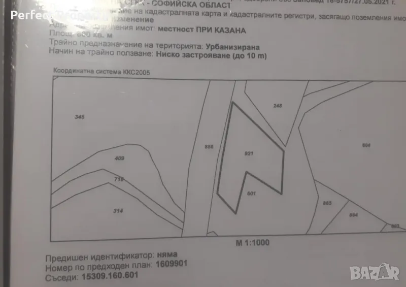 ПАРЦЕЛ ГР. ГОДЕЧ, снимка 1