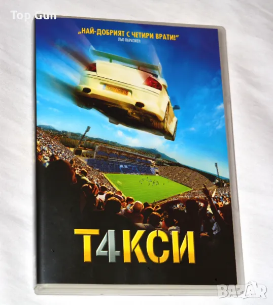 ДВД Такси 4 / DVD Taxi 4, снимка 1