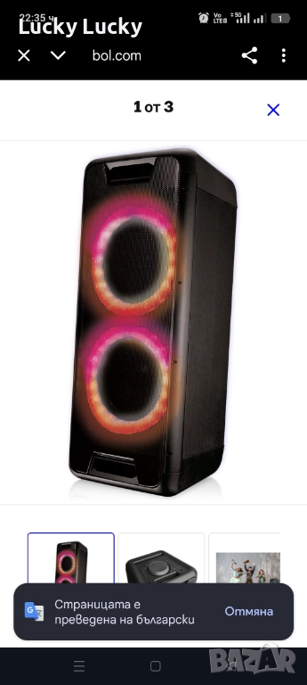 NOONDAY PARTY BOX, снимка 1