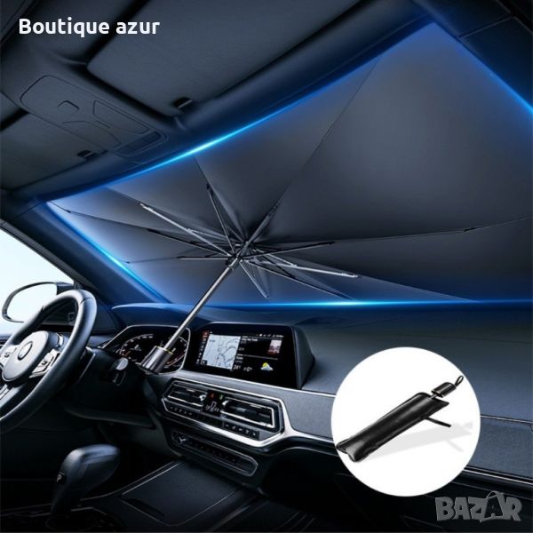 Сенник-чадър за автомобил: Защита от UV лъчи / Размер: 140х79см., снимка 1