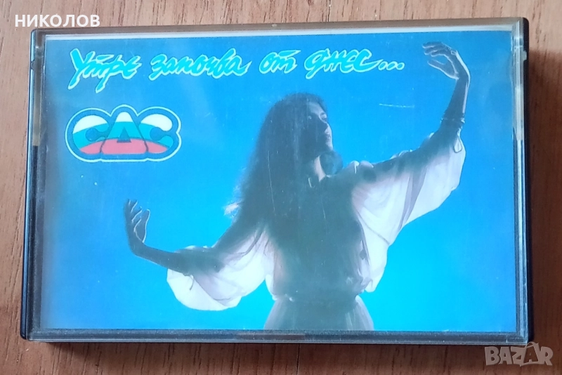 СДС утре започва от днес , снимка 1